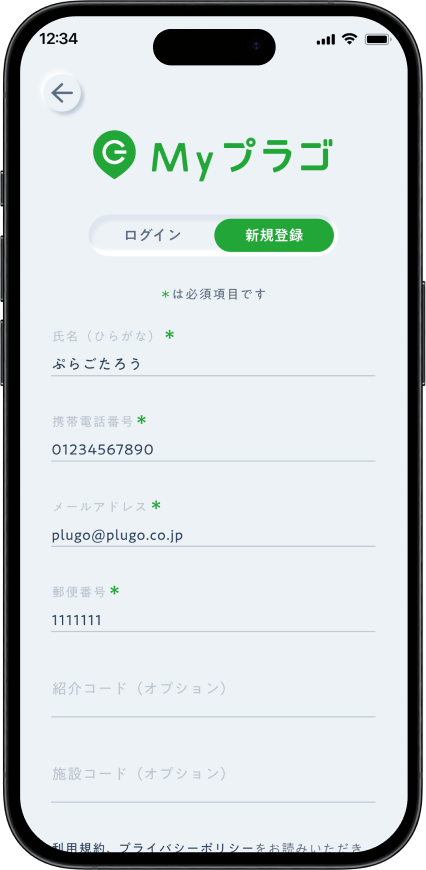 会員登録を行う(所要時間:約30秒)