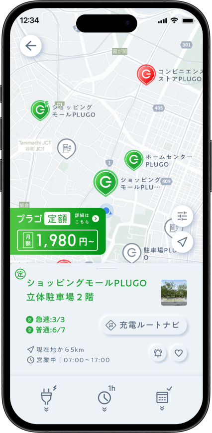 充電施設を選択する